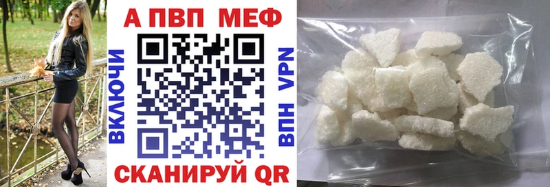 Альфа ПВП VHQ  Купить закладки  Приволжский 