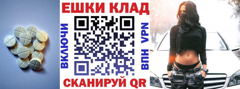 ЭКСТАЗИ ешки  Купить где  Приволжский 