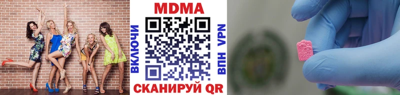 МДМА Molly  Купить где  Приволжский 
