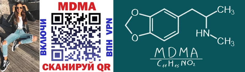 MDMA молли Приволжский
