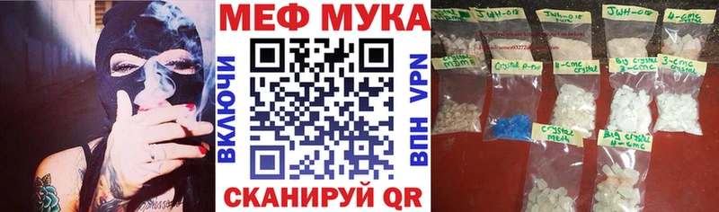 Мефедрон mephedrone  Приволжский 
