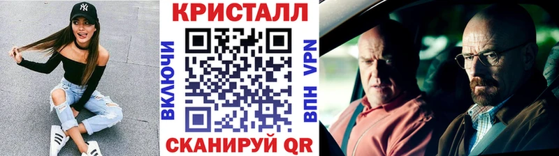 МЕТАМФЕТАМИН кристалл Купить где Приволжский